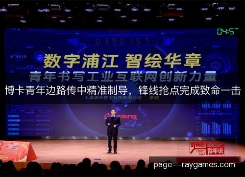 博卡青年边路传中精准制导，锋线抢点完成致命一击